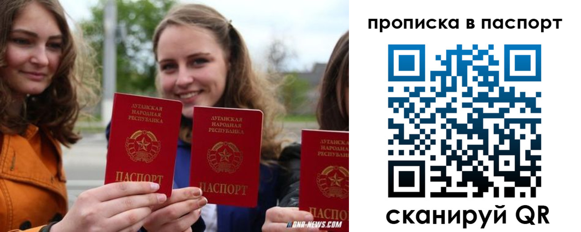 купить прописку в Урус-Мартане