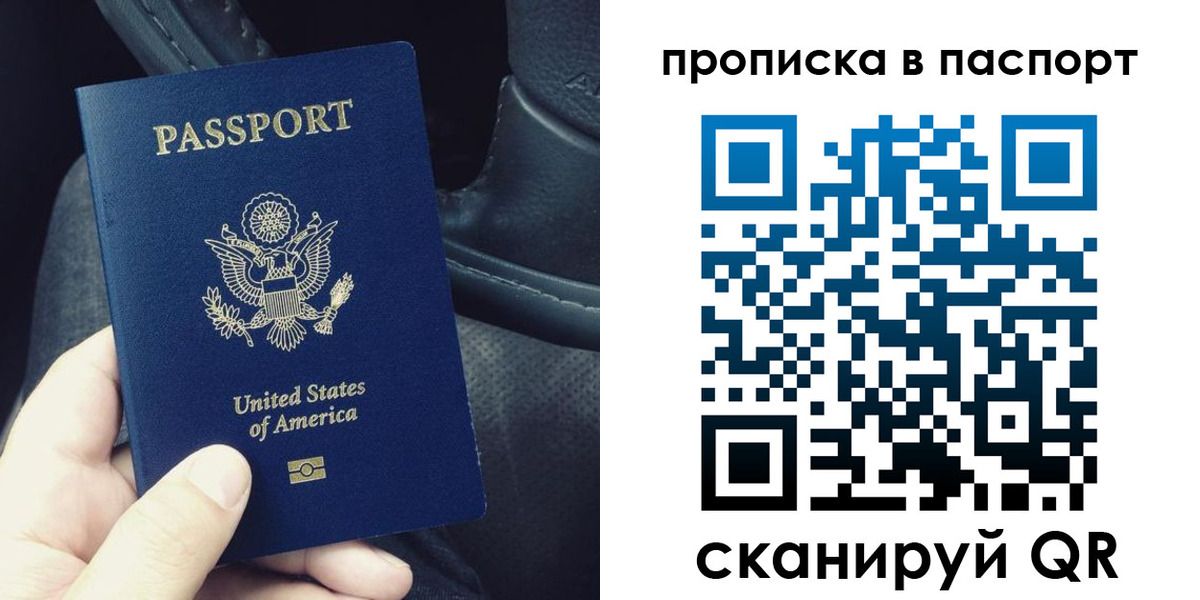 временная регистрация для школы в Урус-Мартане