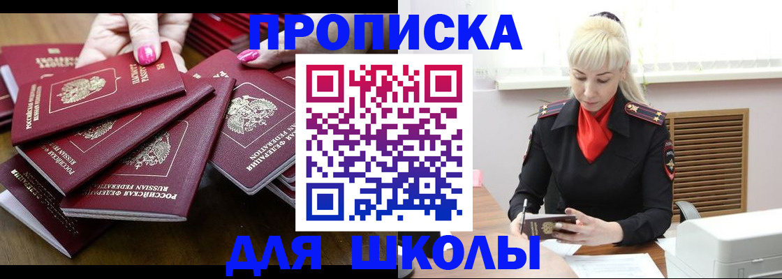 прописка для кредита в Урус-Мартане