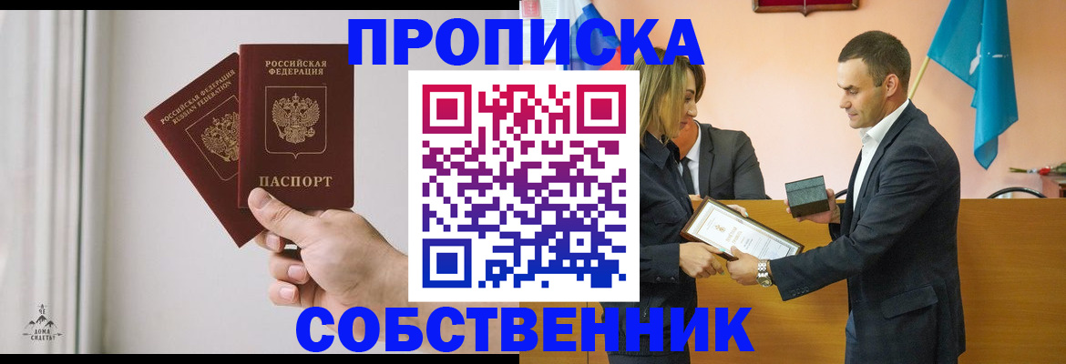 временная регистрация для всех в Урус-Мартане