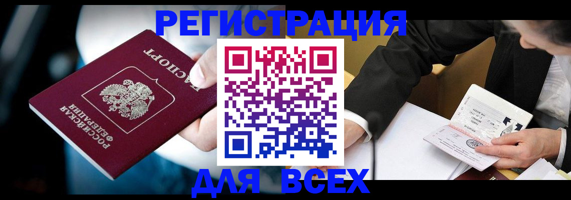 временная регистрация собственник в Урус-Мартане