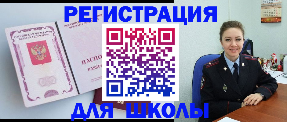 регистрация в Урус-Мартане