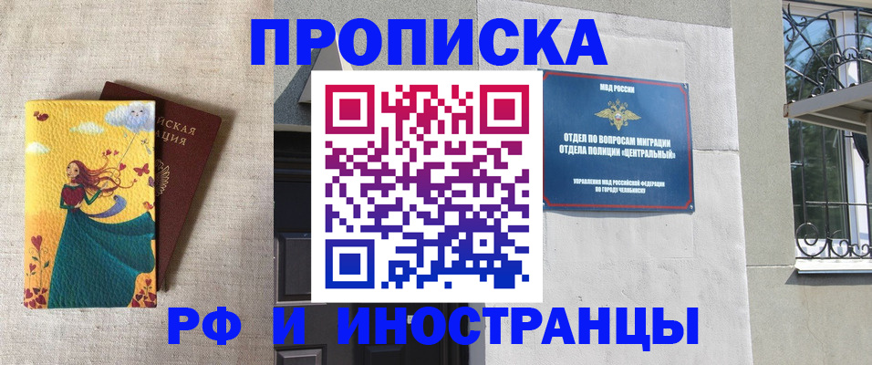 временная регистрация для всех в Урус-Мартане